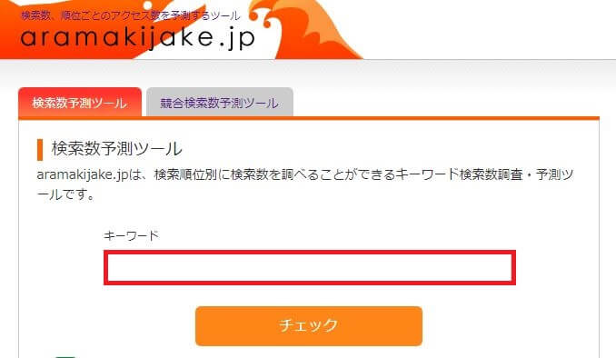 aramakijake
