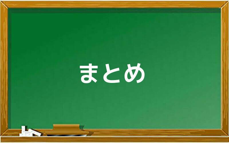 情報商材を買う理由まとめ