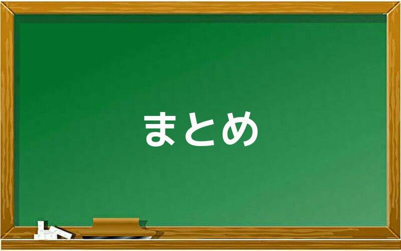 アフィリエイトをやっている人の稼ぎの真相まとめ