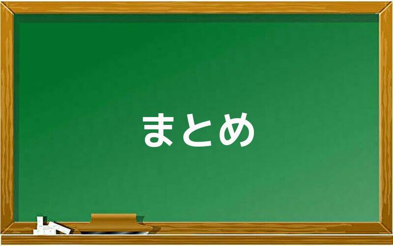 「副業のばっくれ問題」まとめ