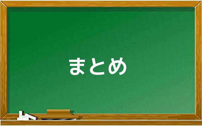 友人から副業勧誘された場合の目的、対処法まとめ